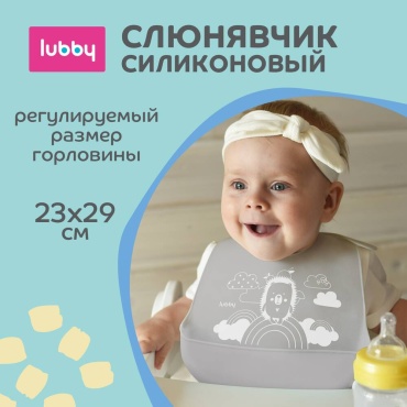 Нагрудник Lubby 27561, мин. возраст 6 месяцев, 1 шт