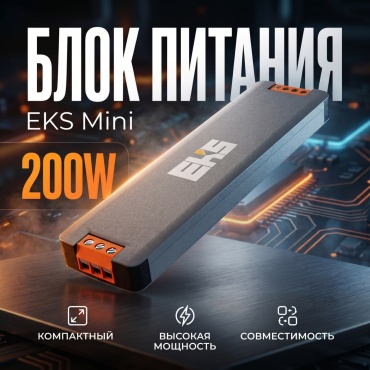 EKS блок питания 200W 24V Mini серый 1 шт