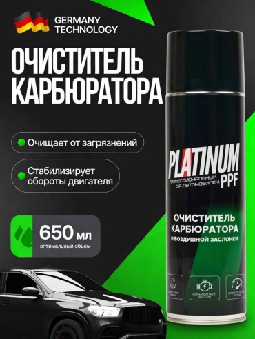 PLATINUM PPF HED-7473 Очиститель карбюратора и воздушной заслонки 0.65 л