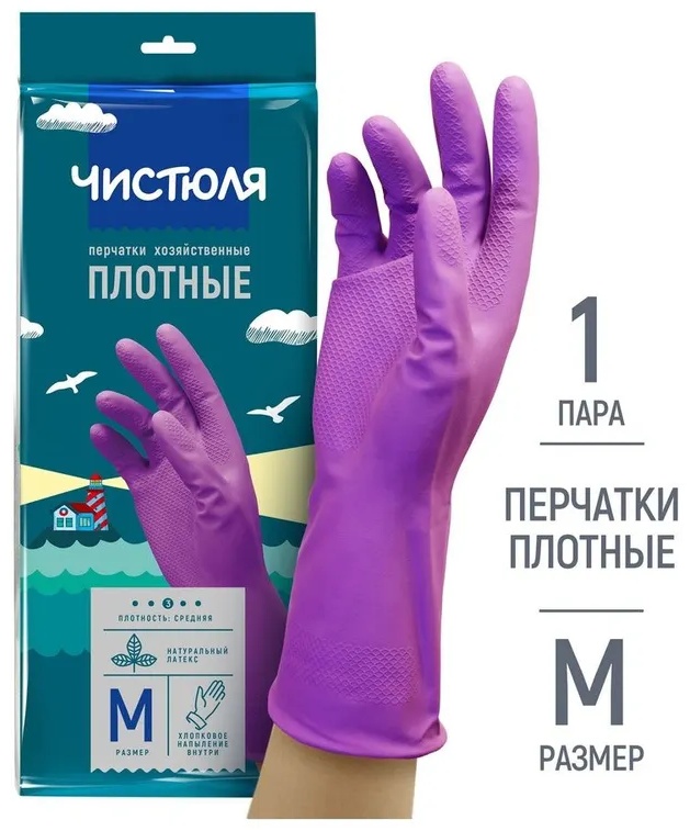 ЧИСТЮЛЯ перчатки Х1625 (M) фиолетовый 1 шт