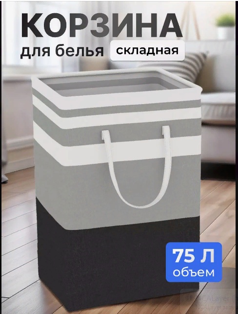 Корзина универсальная 40x30x60 см, искусственная кожа