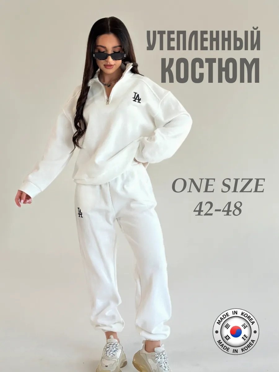 Повседневный костюм Witch store белый