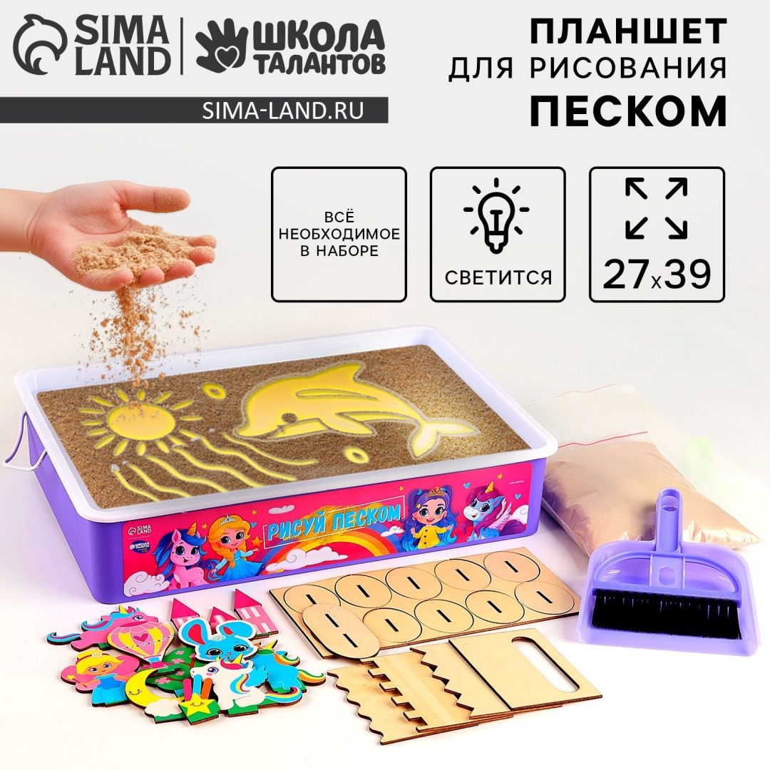Песок для рисования Школа талантов 10739298 1 шт x 1.775 кг мультиколор