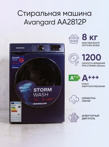 AVANGARD AA2812P фиолетовый