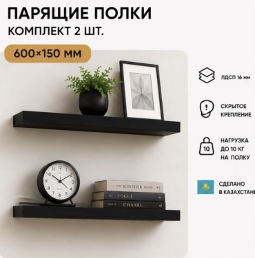 Полка Полка Полка , 60х1.6x15 см, мультиколор, черный, белый