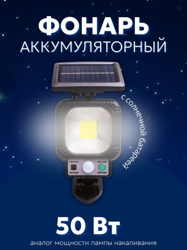 Уличный светильник настенно-потолочный Mobile Store 18 см