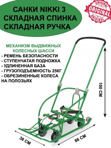 Санки 90835127 зеленый