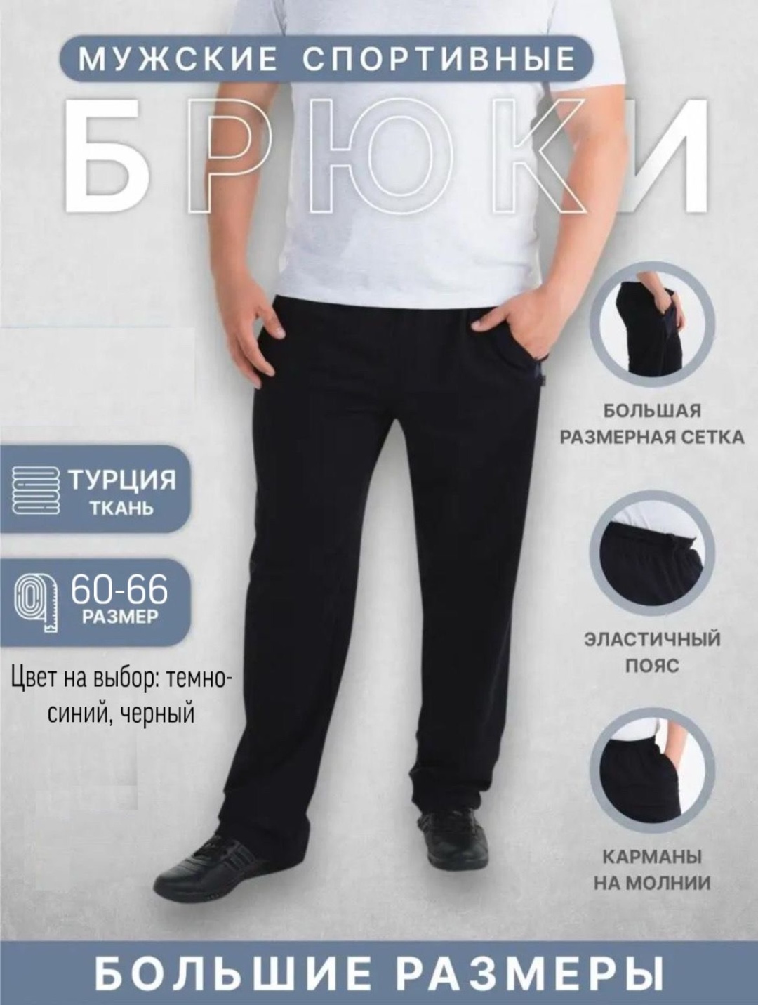 Спортивные брюки Pollo черный