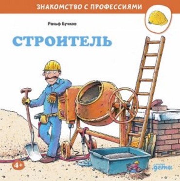 Бучков Р. / Шюрманн С. : Шюрманн Сюзанна