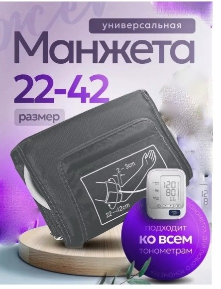 Arm Style манжета на плечо HRM025