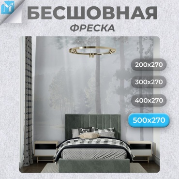 Обои Master Fresok "Лес у озера в тумане" артикул 13-353.3 , основа флизелин (2.7x5 м)
