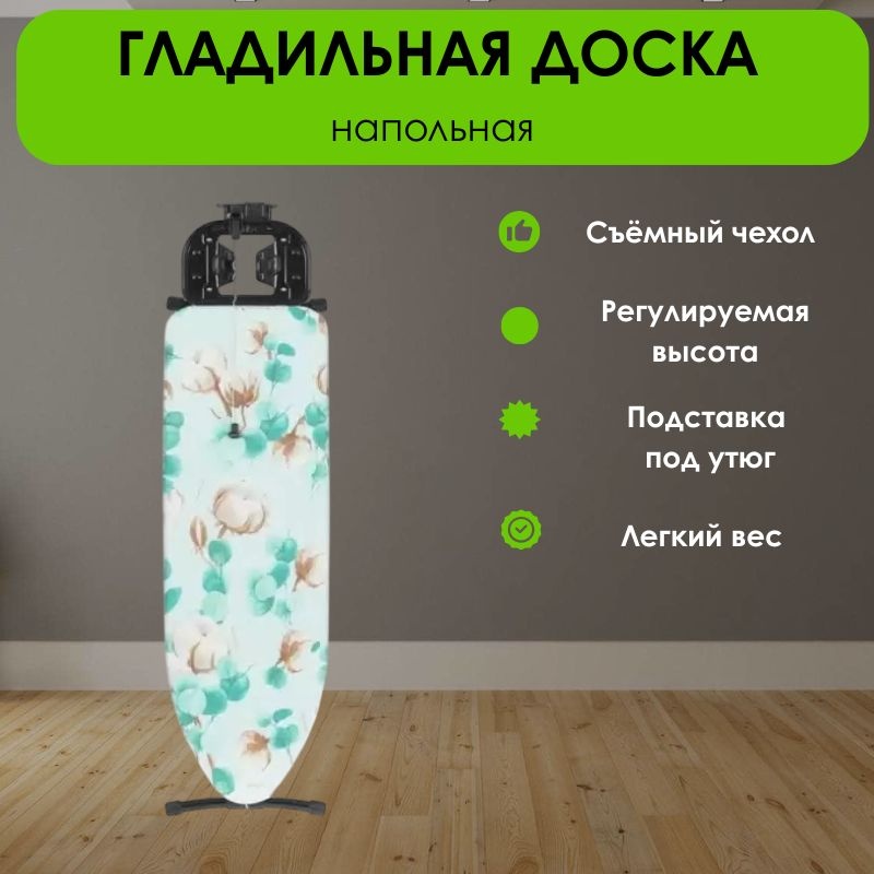 LifeGoods.kz напольная LG36101 144x40