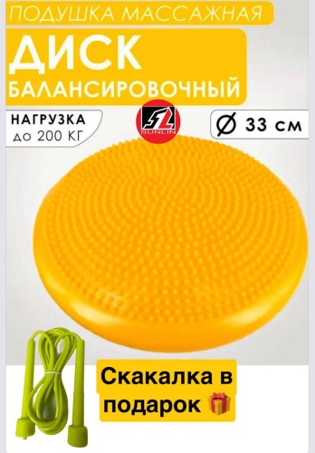 Подушка до 200 кг 330 мм