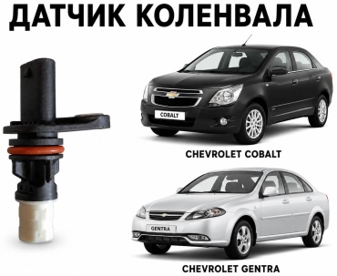 Датчик положения коленчатого вала 96185280