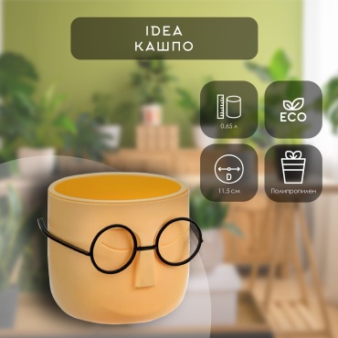 Кашпо для дома, для балкона IDEA Стив 0.65 л, пластик