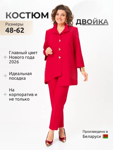 Повседневный костюм Vilena красный