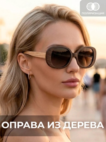 Timbersun солнцезащитные очки нестандартные градиент