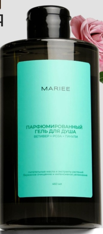 Mariee Black Pepper, Vetiver, Neroli, Amber гель 460 мл