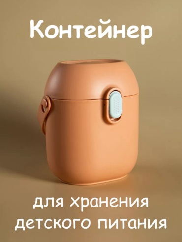Контейнер Контейнер , пластик, полипропилен