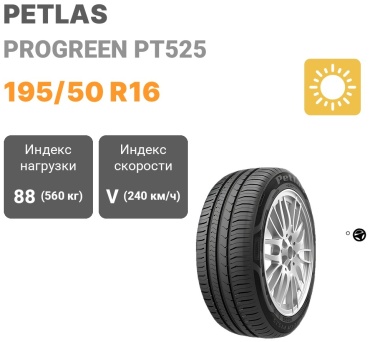 Petlas PROGREEN PT525 195/50 R16 88 V