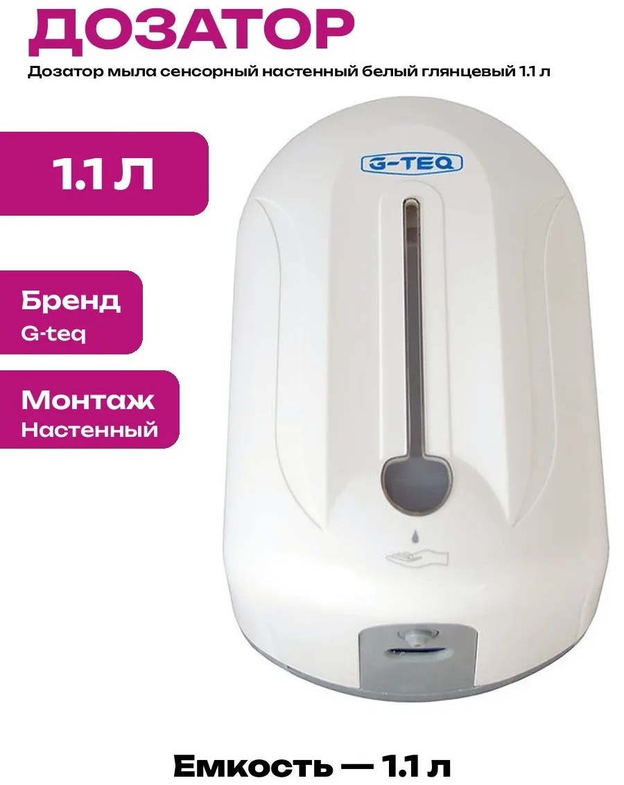 Диспенсер для моющего средства 821290485