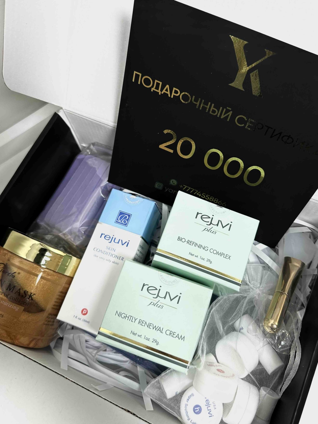 Rejuvi Подарочный набор профессиональной косметики набор по уходу за лицом унисекс