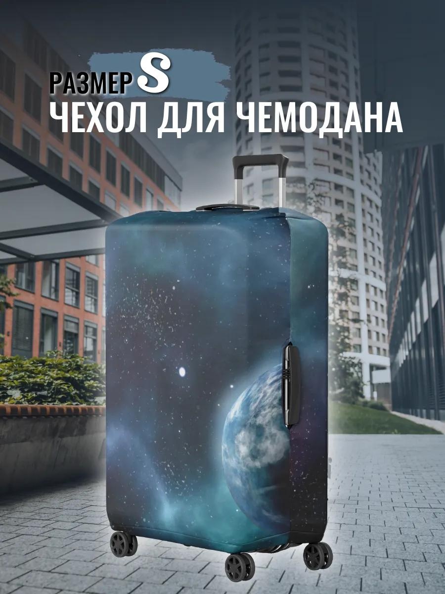 Чехол маленький (до 40 л) синий