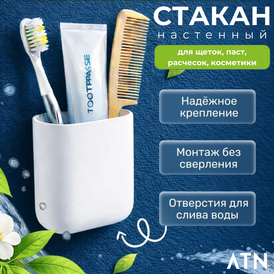 ATN стакан PS-GB4806W 1 шт, пластик