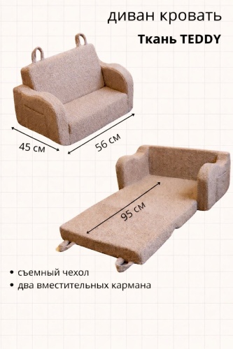 Komnata Sofi диван 48x56x45 см, коричневый