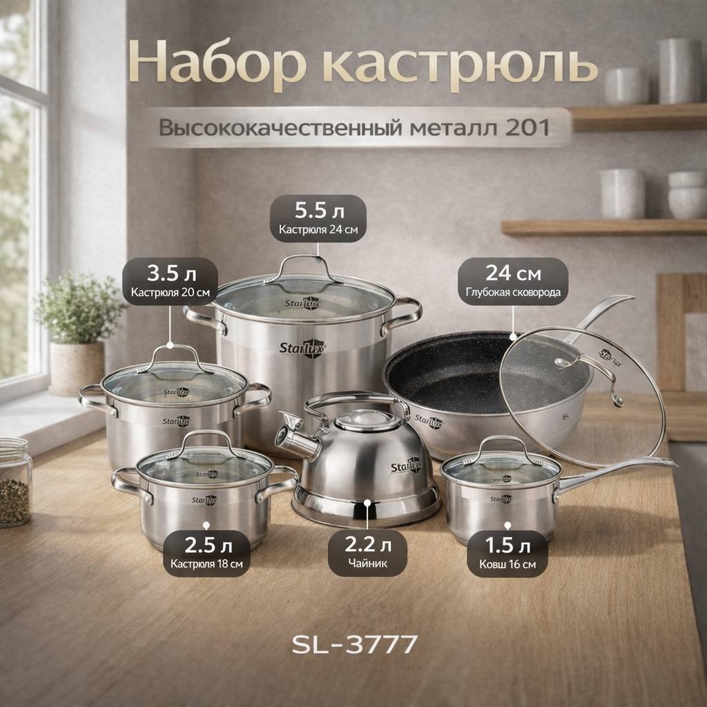 Смешанный набор Starlux Sl-3777 12 в 1