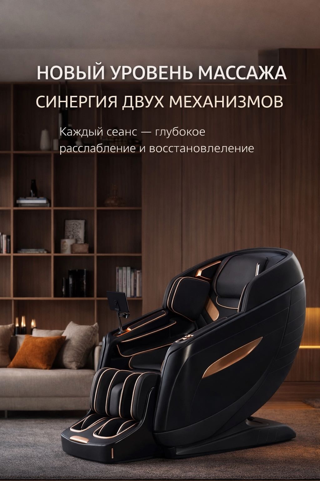 Массажное кресло MuLife 5D Luxury до 200 кг 26 программ