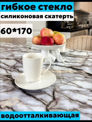 Гибкое стекло Dekorelle мрамор 60 170 Гибкое стекло мрамор 60*170 170x60 см, винил, 1 шт