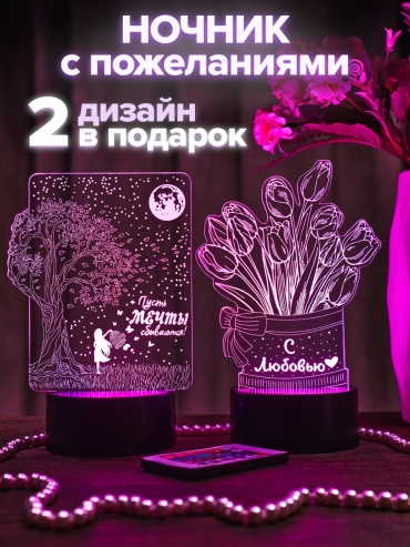 Декоративный светильник настольный Премиум, разноцветный