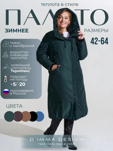 Пуховик зеленый