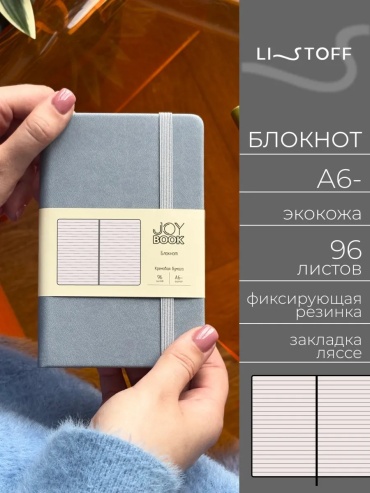 Ежедневник учителя Listoff 526603867, A5, 96 л, серый