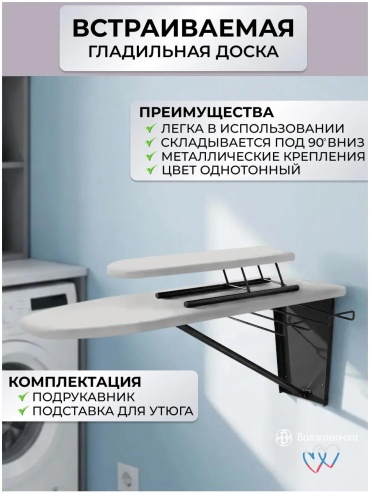 Настенная МНПР-009-690 87x30
