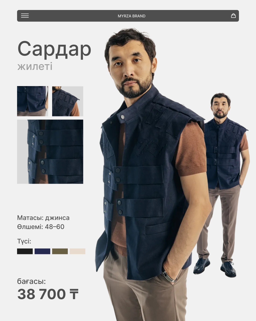 Национальный костюм Myrza Brand синий