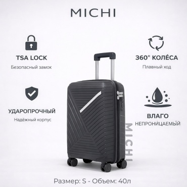 Чемодан MICHI Easy Travel полипропилен 40 л темно-серый