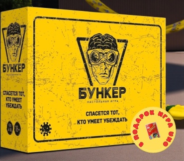 Настольная игра Бункер