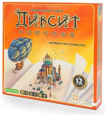 Настольная игра Стиль жизни Диксит Одиссея, для компании