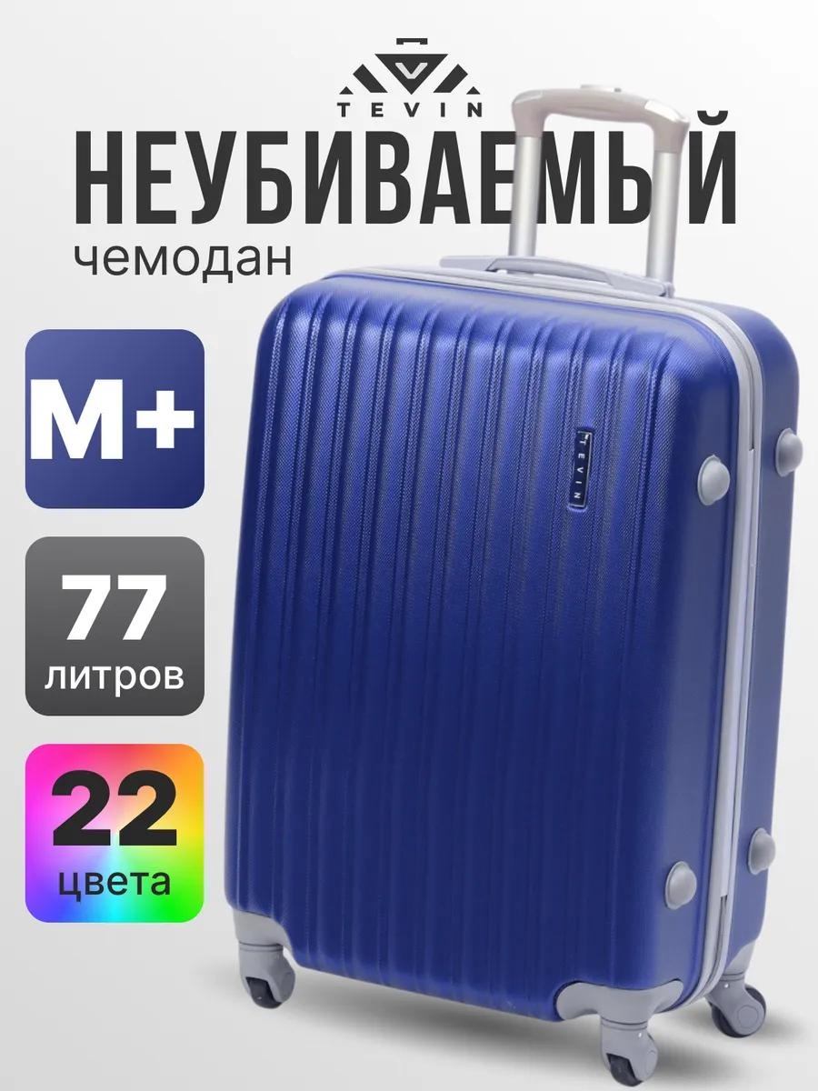 Чемодан 8D3D53C774E113DE пластик 77 л синий