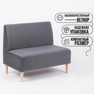 Банкетка Боно Чилл 933186415, 98x45x82 см, серый