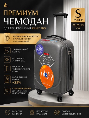 Чемодан SANDYK GL023/Ambassador поликарбонат 50 л серый