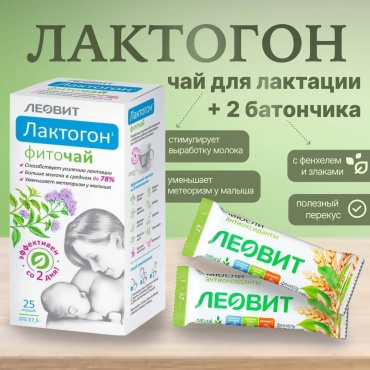 Леовит нутрио ООО фито-чай Фиточай «Лактогон» 37.5