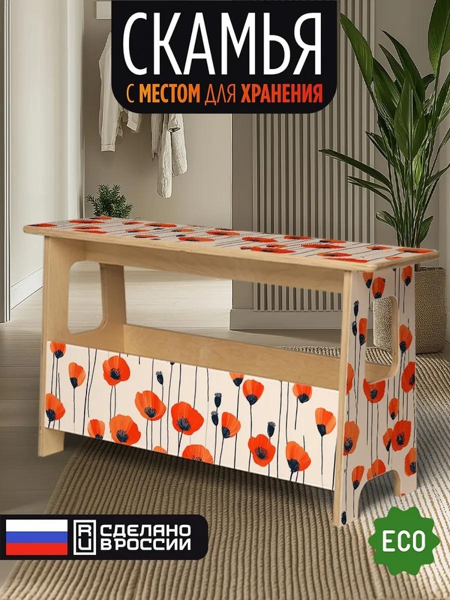 Скамейка без спинки 85 см дерево, макс.нагрузка: 100 кг