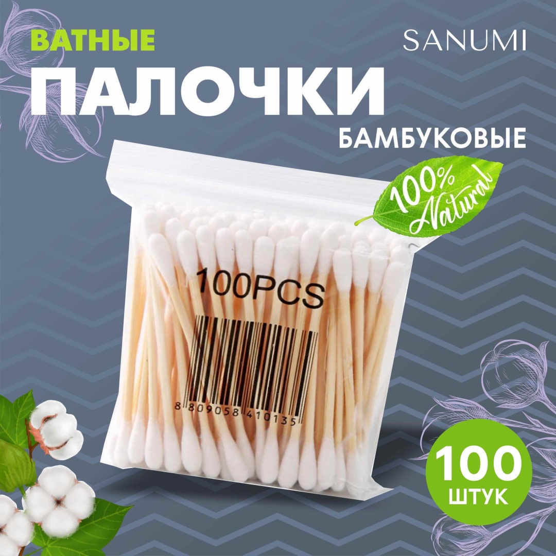 SANUMI ватные палочки Bamboo 100 шт