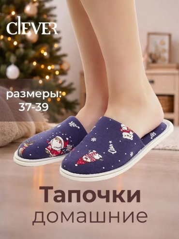 Тапочки CLEVER WEAR красный
