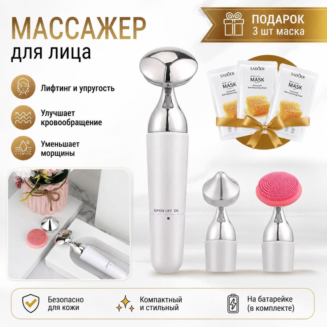 Аппарат для ультразвуковой чистки лица, косметический аппарат