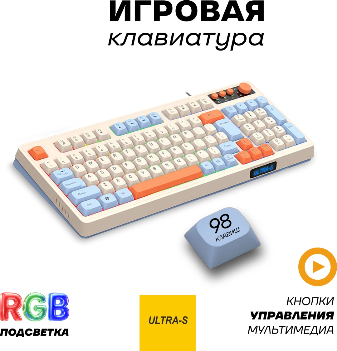 Клавиатура Ultra-S ULTKB02-3 белый