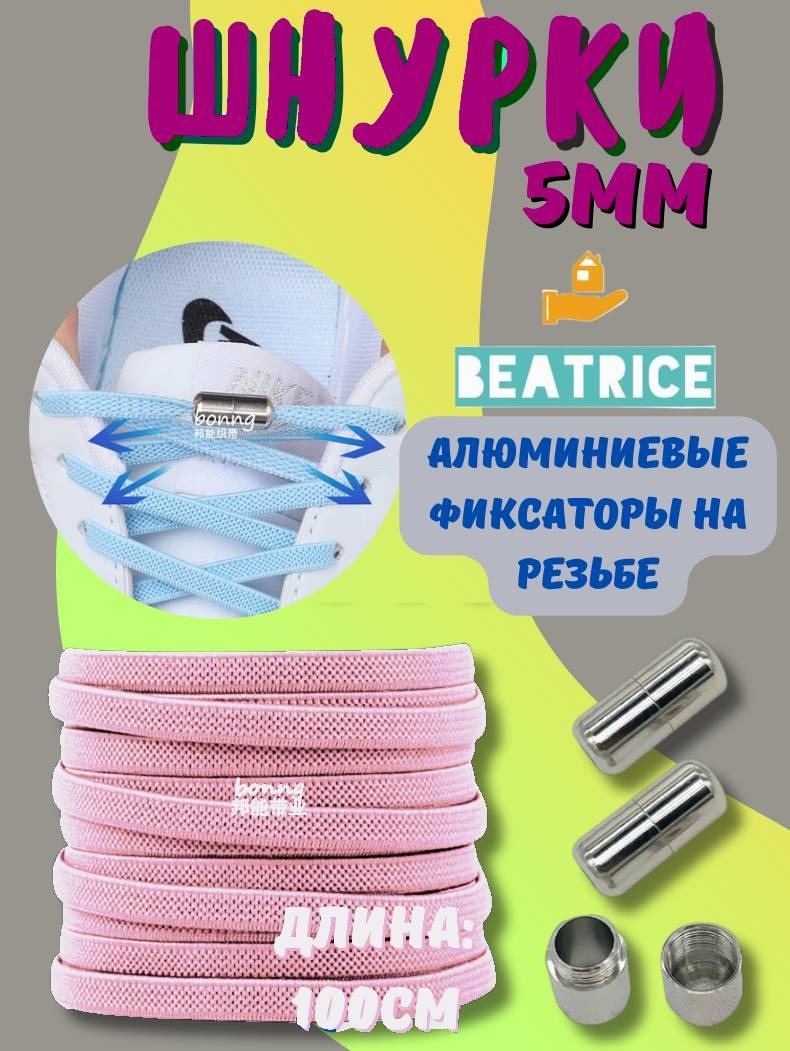 Beatrice BB0598 розовый 98 см